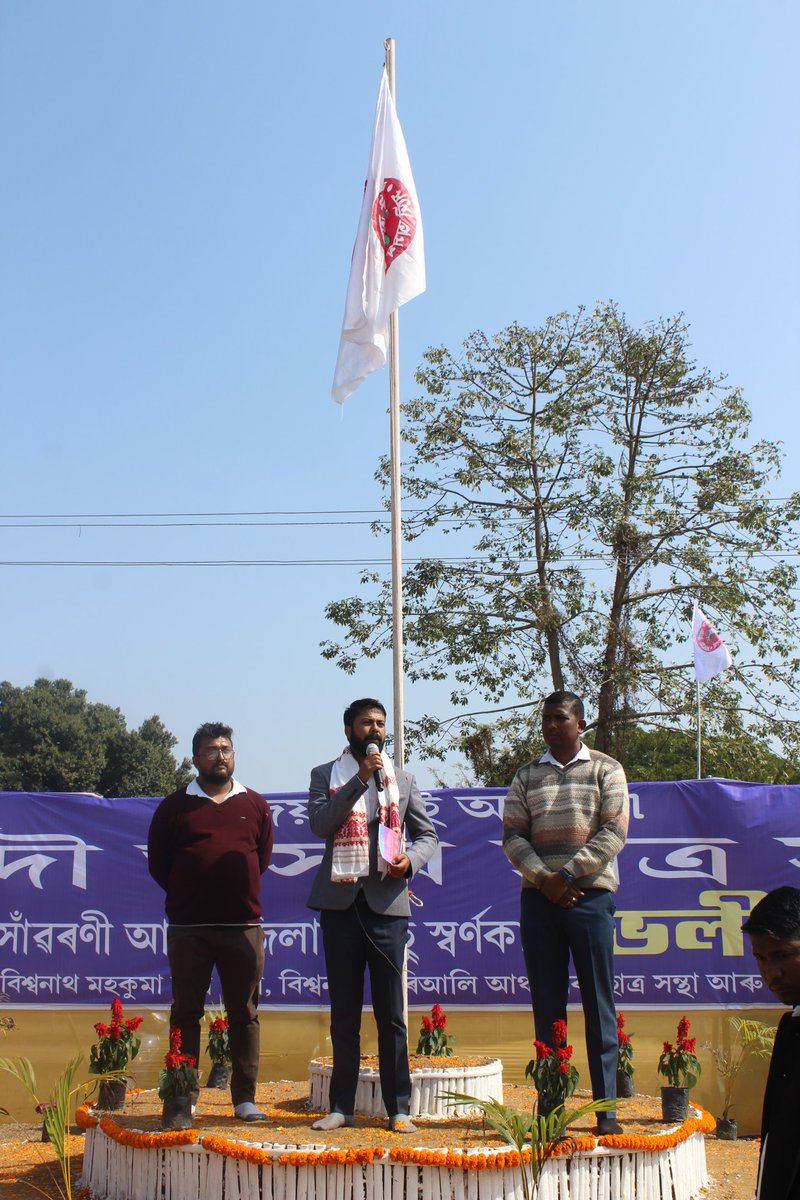 Utpal_Assam's tweet photo. সদৌ অসম ছাত্ৰ সন্থাই প্ৰতি বছৰে আয়োজন কৰা নাছিৰ হুছেইন সোঁৱৰণী আন্ত:জিলা আছু স্বৰ্ণকাপ ভলীবল প্ৰতিযোগিতা এইবেলি সদৌ বিশ্বনাথ জিলা ছাত্ৰ সন্থাৰ উদ্যোগত,বিশ্বনাথ মহকুমা ছাত্ৰ সন্থা,বিশ্বনাথ চাৰিআলি আঞ্চলিক ছাত্ৰ সন্থা আৰু বিশ্বনাথবাসী ৰাইজৰ আতিথ্যত ৯,১০ ফেব্ৰুৱাৰীত অনুষ্ঠিত হয় https://t.co/jDNvTHwVD7