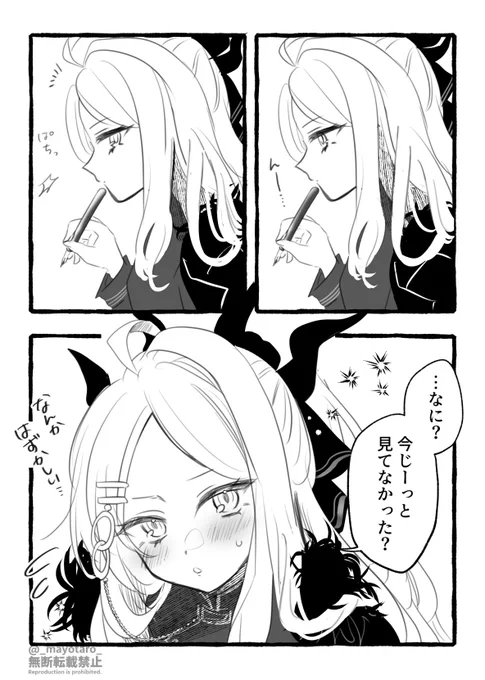 ヒナに怒られたいだけの漫画 