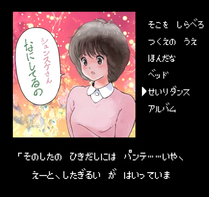 まきこが帰ってきたら終わってたね 
#レトロコンシューマー愛好会 
