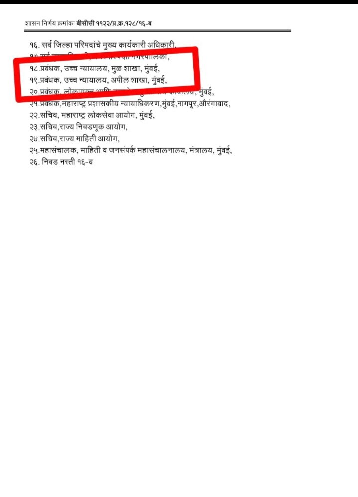 Mandadeshubhu's tweet photo. #mahrastradistrictcourtrecruitement2018needjustice 
आम्हाला न्याय मिळालाच पाहिजे 
आम्हाला आमची हक्काची नौकरी द्या 
@mieknathshinde 
@Dev_Fadnavis 
@DraupadiMurmu7 
@PMOIndia 
@ANI 
@News18lokmat 
@CMOMaharashtra 
#EknathShinde 
#DevendraFadanvis 
@rashtrapatibhvn https://t.co/pMSYq1sMAR