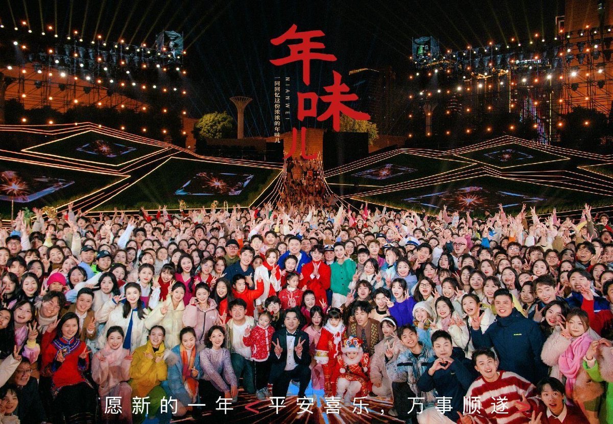 XbackINA's tweet photo. [📷] 090224 Spring Festival Gala Zhang Yixing  3P (Cr : Logo) 

#LAYxSpringFest2024

#LAY #张艺兴 #레이 #YIXING @lay_studio @layzhang https://t.co/3J85PTj0Q5