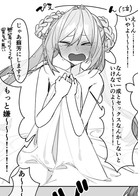 Skebを納品しました
桜のえっち漫画です

これはそのうち支援者向けファンボの方に掲載させていただきます～

Skebありがとうございました!! 