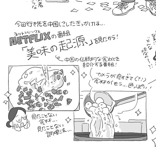 FANBOXにて数年放置していた中国旅行記を更新しました。2019年に行った時のことなのでめちゃ古情報ですが気になった方はぜひ〜🥟
https://t.co/gIBMcwexeh 