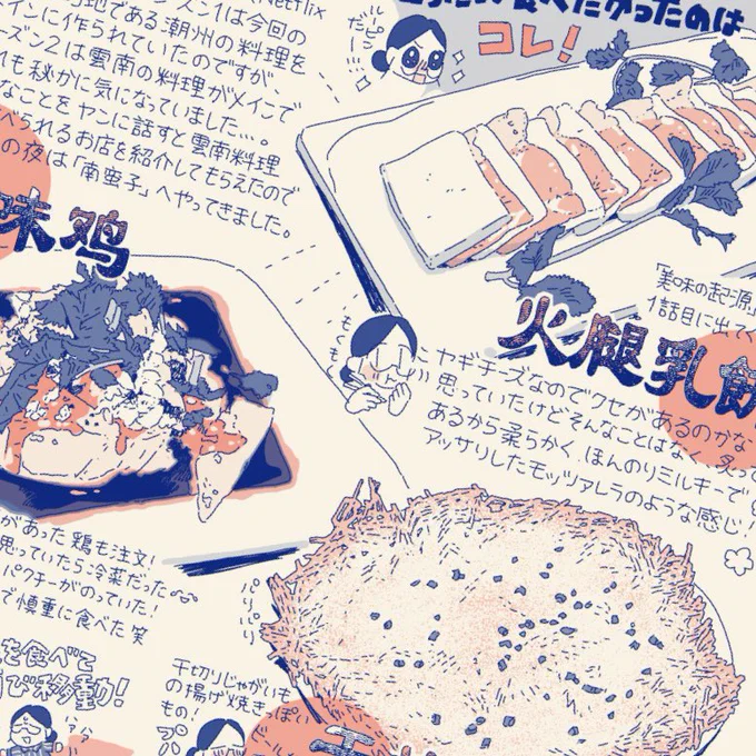 FANBOXにて数年放置していた中国旅行記を更新しました。2019年に行った時のことなのでめちゃ古情報ですが気になった方はぜひ〜🥟
https://t.co/gIBMcwexeh 