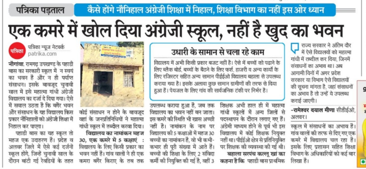 jainpandit's tweet photo. क्या ऐसे ही होंगे नौनिहाल अंग्रेजी शिक्षा में निहाल 
@madandilawar @RajCMO @DMDCAlwar https://t.co/PFoLOX2LDN