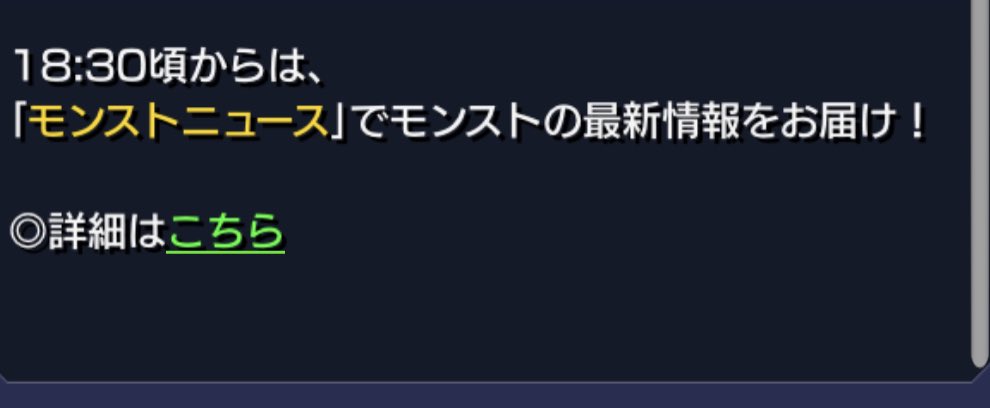 HTfB0gpjde30128's tweet photo. 18時30からのモンストニュース見たいけどお仕事で見れない😭 https://t.co/rogldyZ3kY