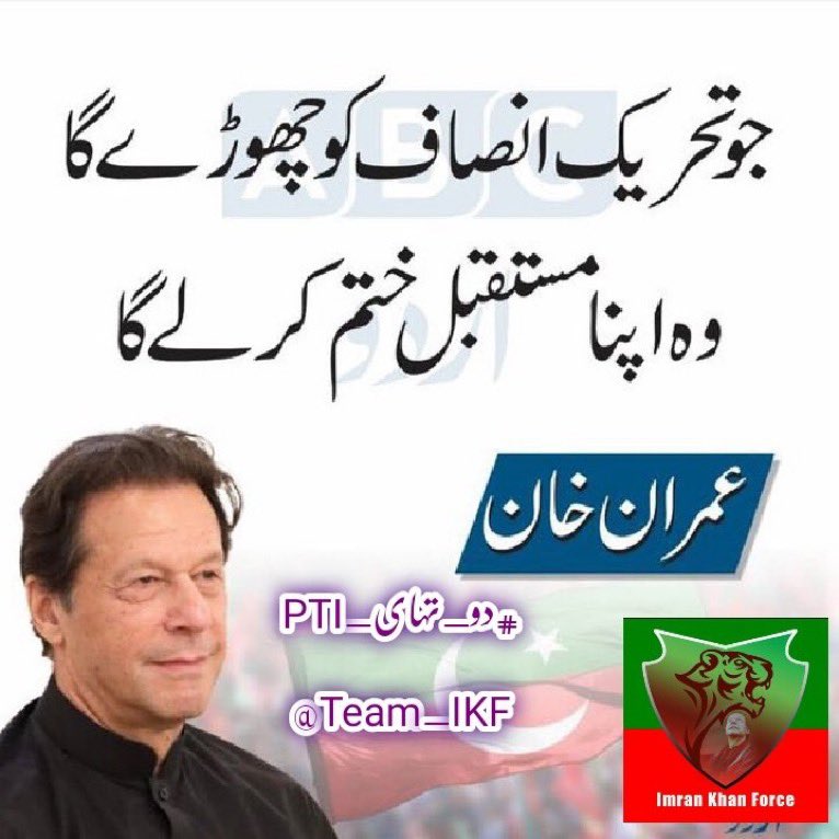 udaspurdesi's tweet photo. #دو_تہای_PTI

“Your time is limited, don’t waste it living someone else’s life.”
@Team_IKF https://t.co/FOXDxGRl0p