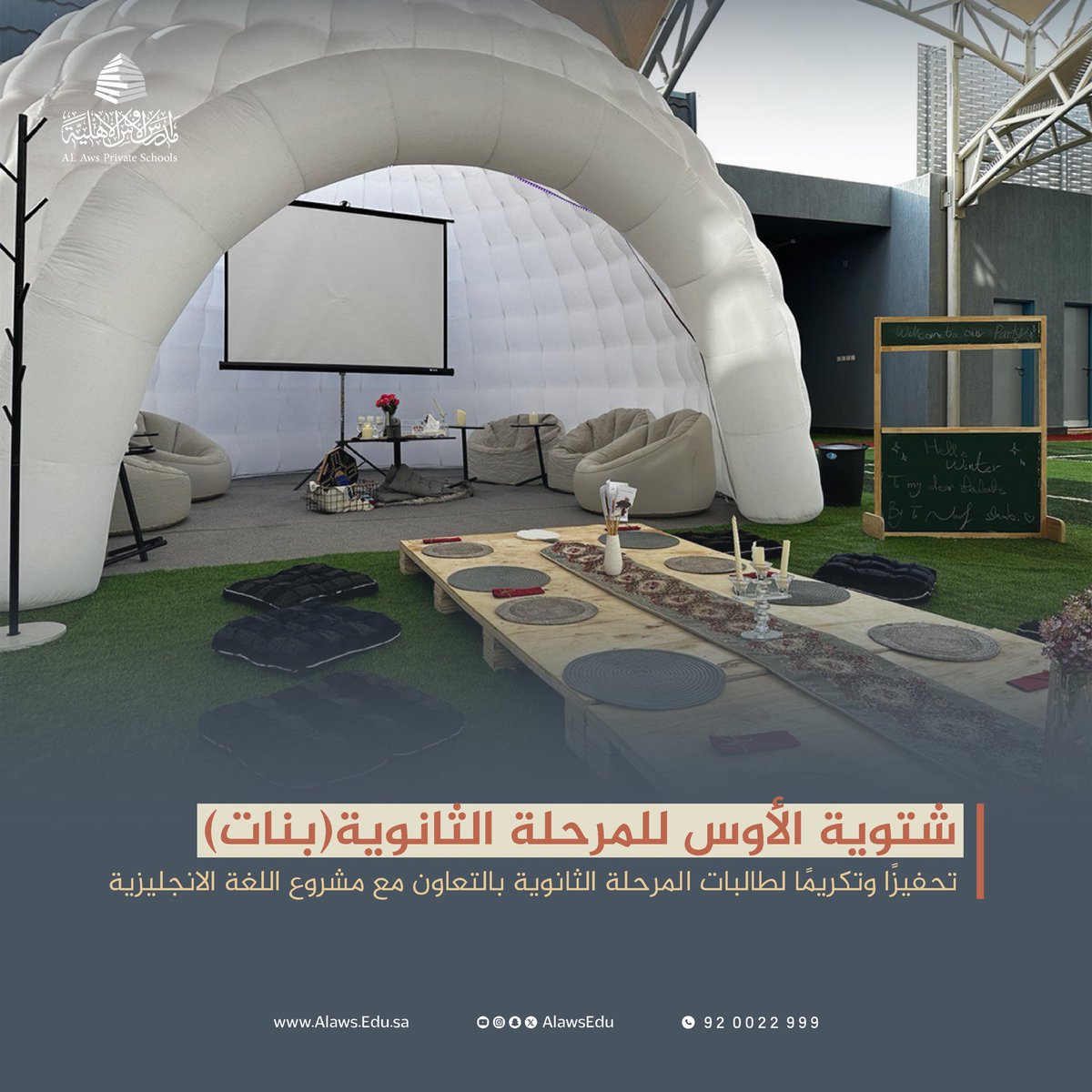 Alawsedu's tweet photo. تحت مسمى ( شتوية الأوس ) أقامت المرحلة الثانوية يوم ترفيهي للطالبات المتميزات بالشراكة مع مشروع اللغة الانجليزية في المرحلة ✨
#مدارس_الاوس_الاهلية https://t.co/hqVeWbREv5
