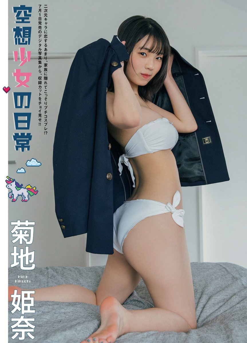 kikuchi2024's tweet photo. #菊地姫奈 ちゃんかわいいと思ったらRT💕https://t.co/peLoSHAAQC