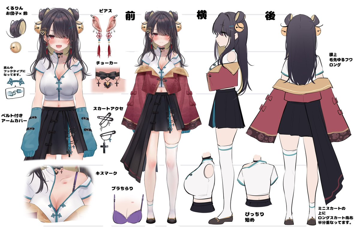 ❤︎ #Vtuberの三面図が見たい ❤︎ たくさんの可愛いとこだわりが ...