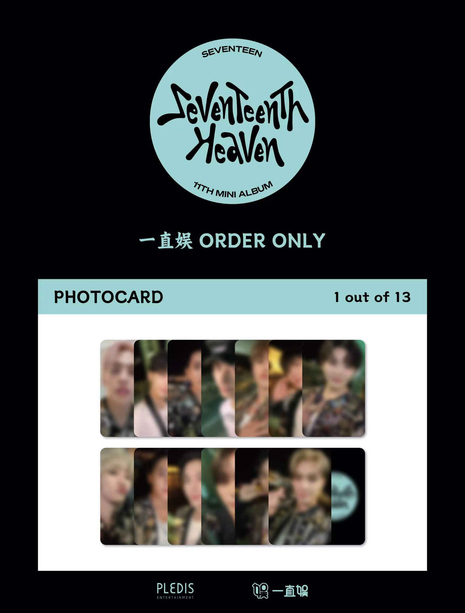 最安値挑戦! SEVENTEEN K-POP・アジア HEAVEN HEAVEN ホシ 中国 最安値挑戦! SEVENTEEN K-POP・アジア HEAVEN HEAVEN ホシ 中国
