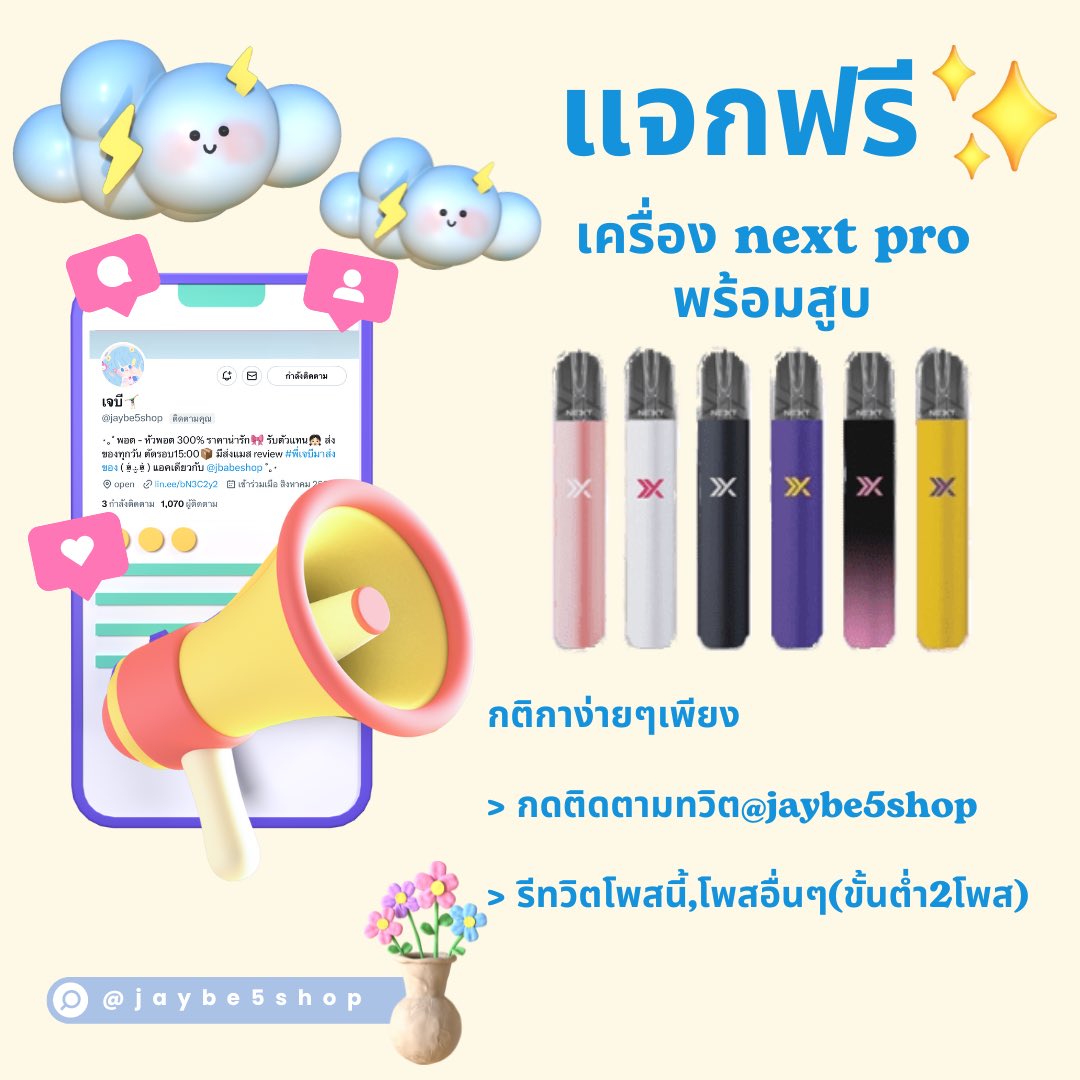 hellobbyp's tweet photo. ❣️ฉลองเดือนแห่งความรัก❣️

แจก เครื่องnext pro พร้อมสูบ 1 เครื่อง !

💟กติกาอยู่ในรูป💟

#พอตrelx #หัวพอต #พอตไฟฟ้า #พอตราคาถูก #หัวrelx #relxinfinity #Relxphantom #relxราคาถูก #พอตมือสอง #ส่งต่อพอต #พอตพร้อมส่ง #พอตมือ2 #พอตใช้แล้วทิ้ง https://t.co/RN1d7piy4k