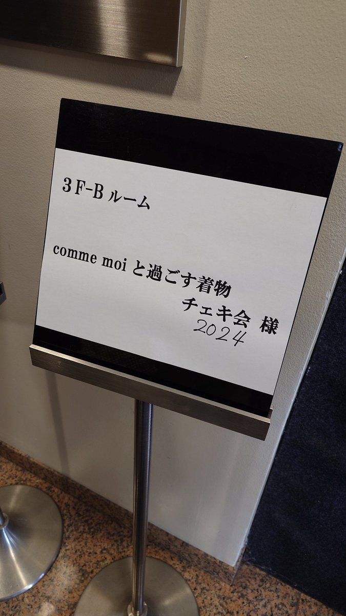 Comoc20210429's tweet photo. 2/11(日)のcomme moiは、着物チェキ会！！

蔵前のかやの木会館！
４人ともとっても艶やかですよ！

#コムモア
#comoc https://t.co/ck79sLHsbJ