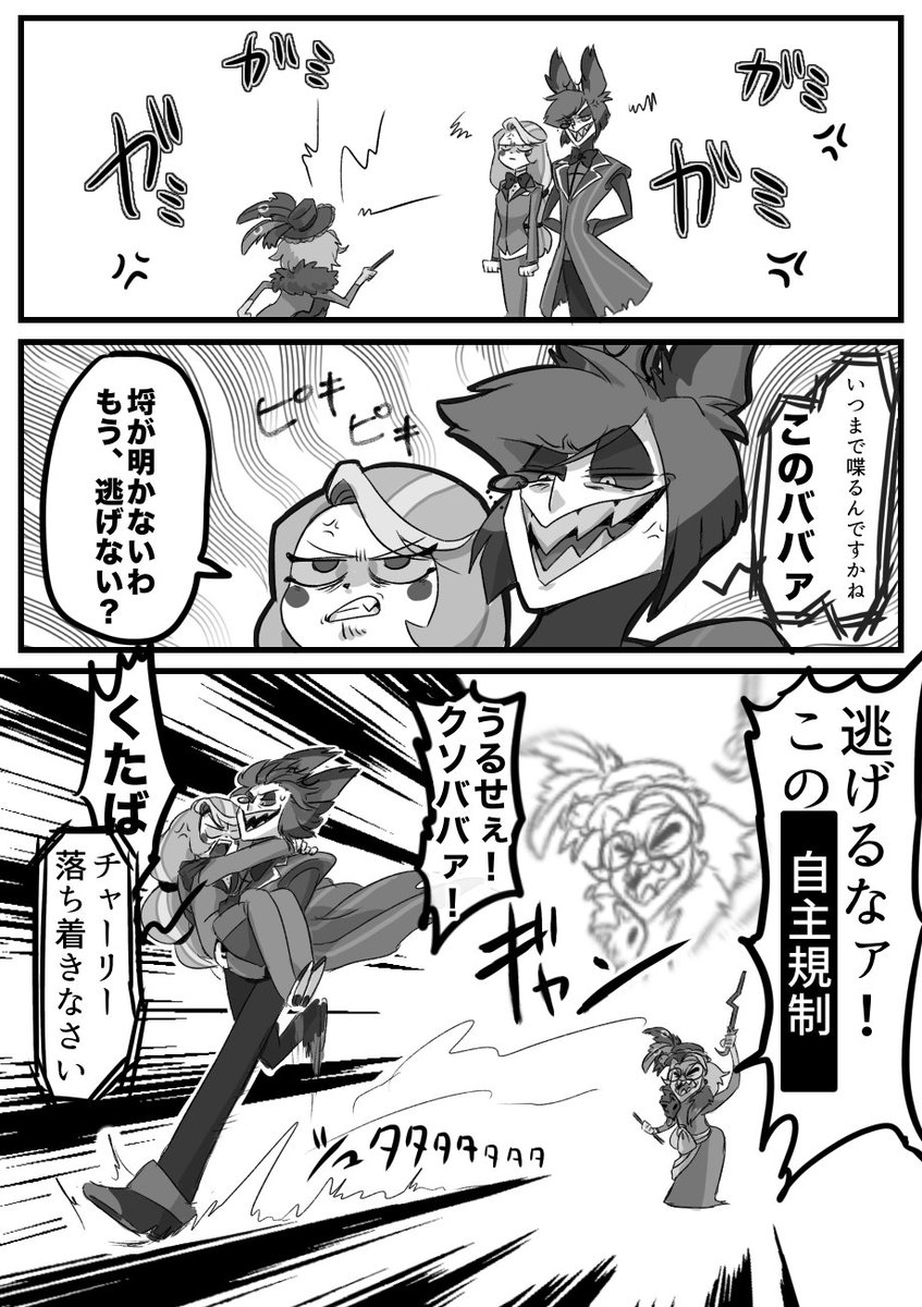 Earo_A0's tweet photo. #HazbinHotel
スーザンに捕まる2人 https://t.co/Tz4wPwijpR