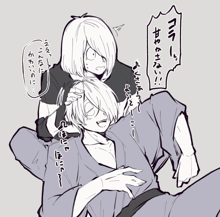 甘やかされのプロ 