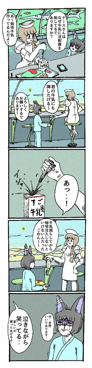 ナースと珈琲牛乳の漫画 