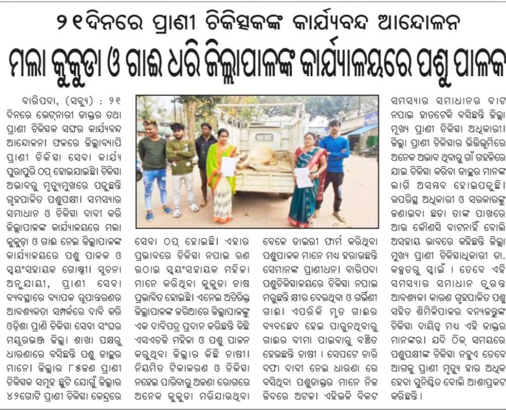 <a href="/swayam4Odisha/">Swayam Prakash</a> <a href="/Naveen_Odisha/">Naveen Patnaik</a>