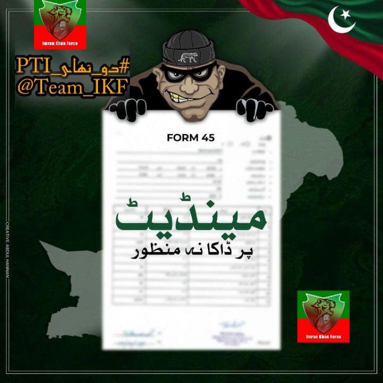 udaspurdesi's tweet photo. #دو_تہای_PTI

A great leader like Imran Khan is born in centuries. He has the vision to dream a bright future for Pakistan, the courage to try to make it a reality and the tenacity to fight for it.
@Team_IKF https://t.co/7v5mSjPsTB