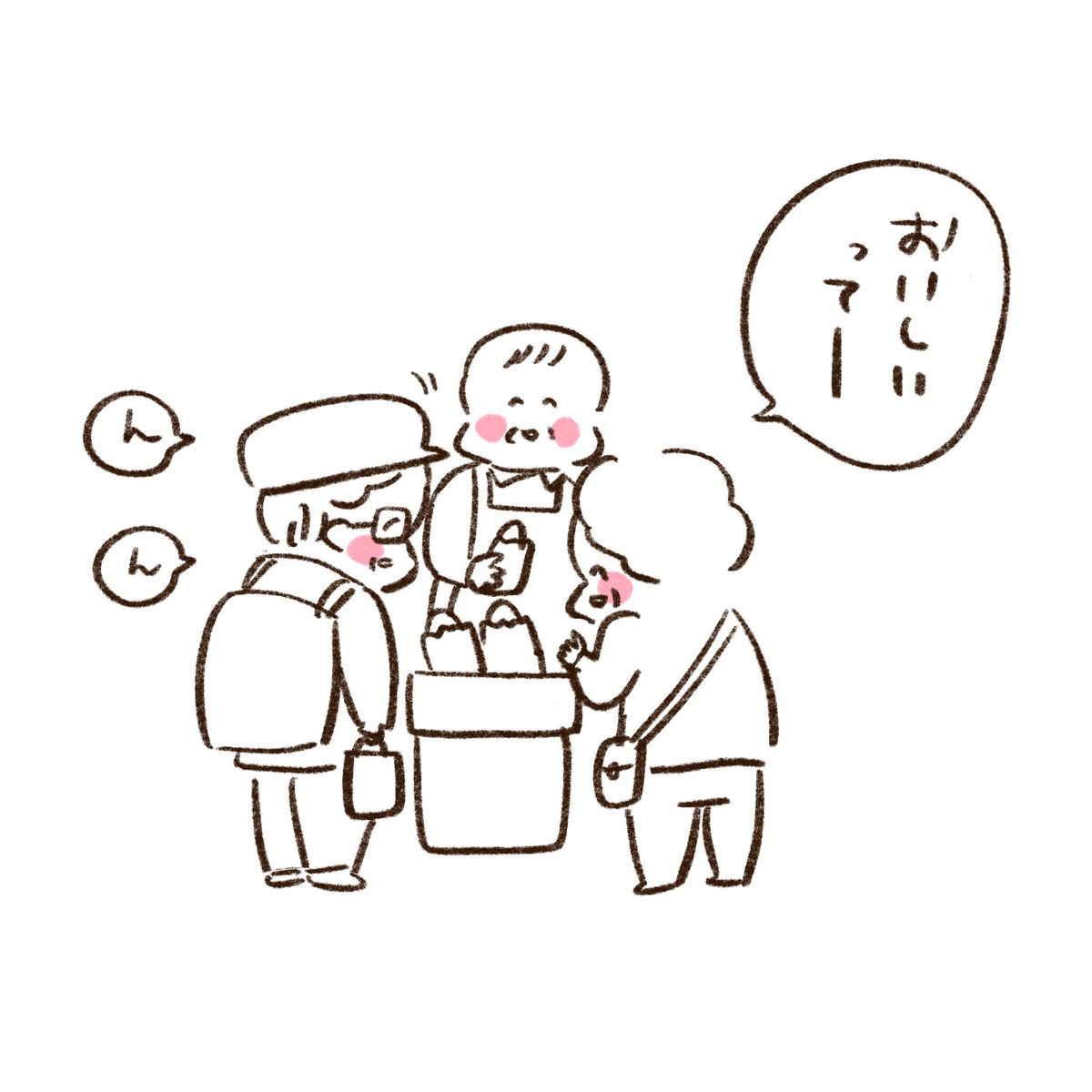 さっき見た夫婦(2/2) 