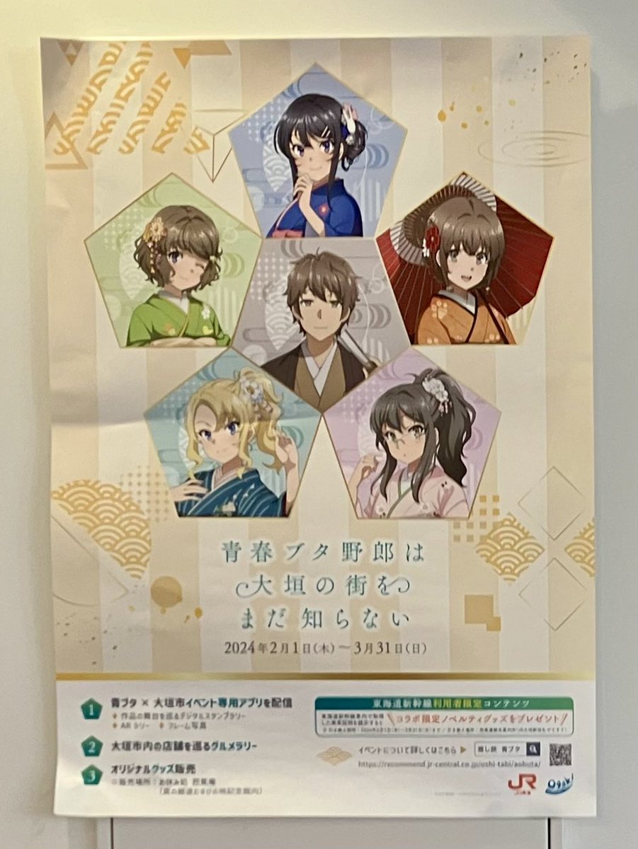 青春ブタ野郎 限定ポスター tsun on X: 