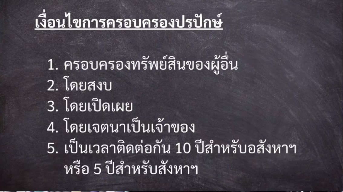 FindWhoAsk's tweet photo. กรณีครอบครองปรปักษ์ คุณกัปตันเล่าให้ฟังคร่าวๆ สรุปตามรูป👇🏻

Cr TikTok: captainnerd23
#โหนกระแส #ครอบครองปรปักษ์ #เพื่อนบ้าน https://t.co/pDpYKSZ9xV