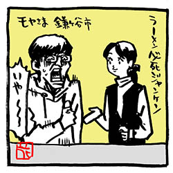 ラーメンが食べたい大竹さん〜モヤさま、鎌ヶ谷市周辺イラスト。
#モヤさま #さまぁ〜ず #さまぁ〜ずイラスト
#田中瞳 アナ
