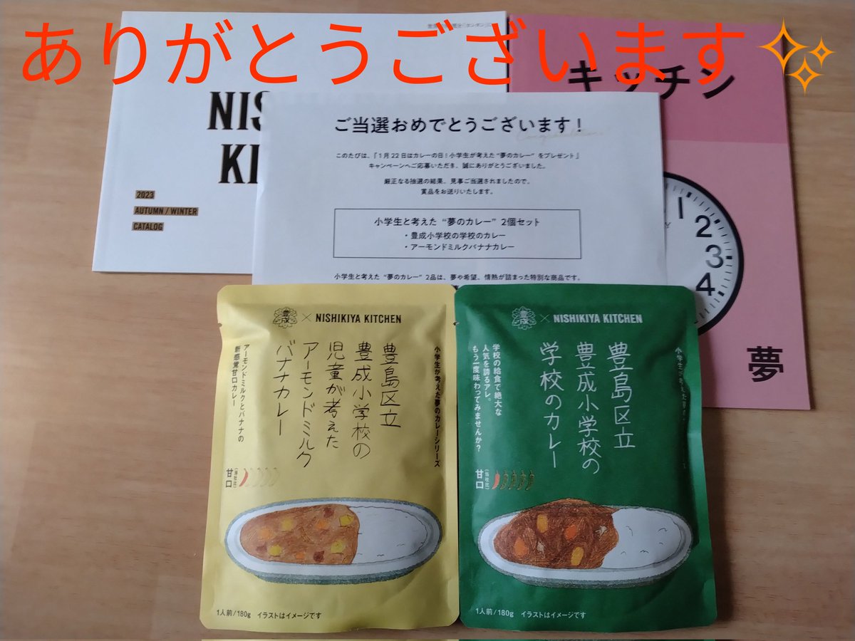 _beer_is_lager_'s tweet photo. #ニシキヤキッチン (@nishikiya) 様より、#カレーの日 キャンペーンで、#小学生が考えた夢のカレー 2種セットを頂戴しました🙇

昔食べた給食のカレー🍛　どんなに美味しくなっているか楽しみです😋

通販サイトもあるので、利用してみます☺️

この度は選んでいただき、誠にありがとうございました🥰 https://t.co/YnmvJxxMOi