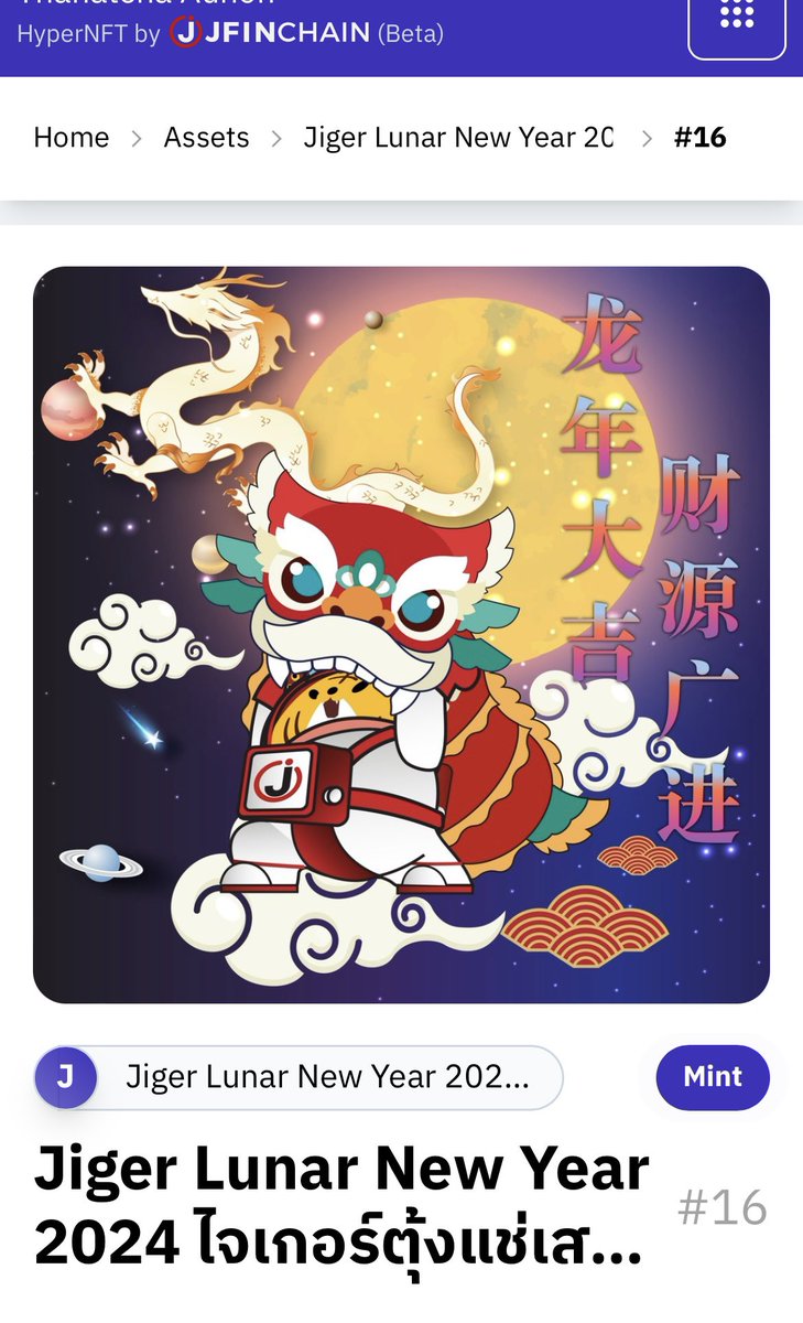 SunaOnne's tweet image. เอฟเสื้อไจเกอร์ตุ้งแช่ จะได้รับ VNFT ที่สามารถกดตุ่ม mint ให้เป็น NFT แล้วก็ไปรับเอา wallpaper มูประจำตัวที่ @JFinofficial discord ได้

#JFINChain #NFTGiveaway