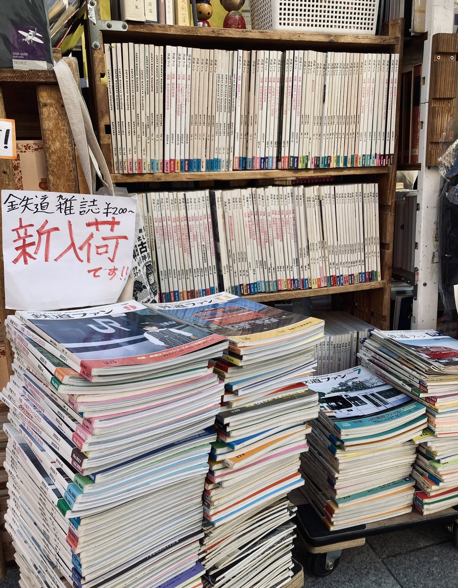 🚃鉄道雑誌大量入荷🚃 本日鉄道ファン多数入荷しました✨ 60年代、70