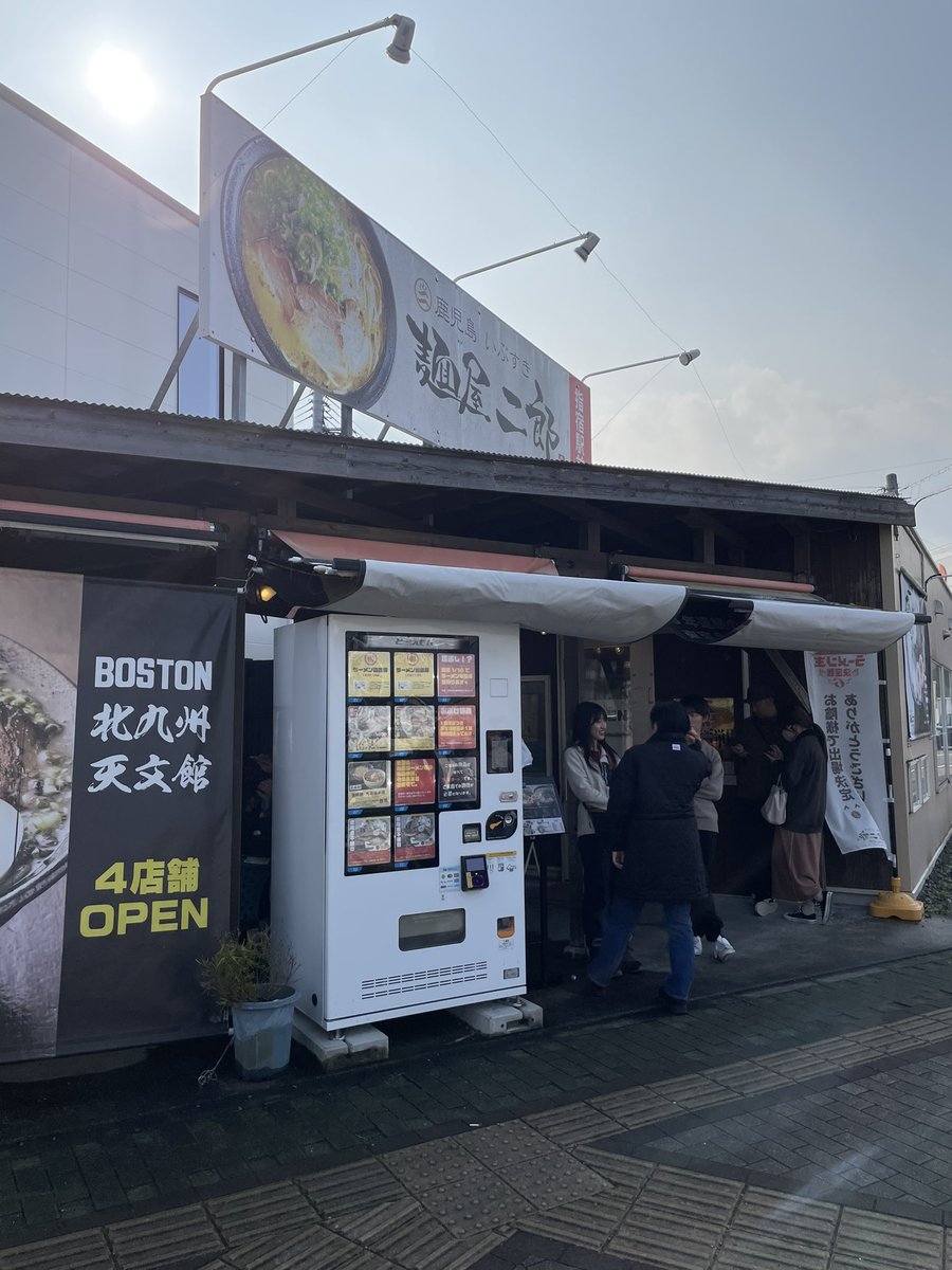 bitmanTV's tweet photo. #ビットマンTVの休日 #ラーメン

砂蒸の後はラーメン🍜 #麺屋二郎 に来た。

$BTC は$48000超えてまだまだ行くのかい？次は$52000の停車駅🫡 https://t.co/qwCUouV4pL