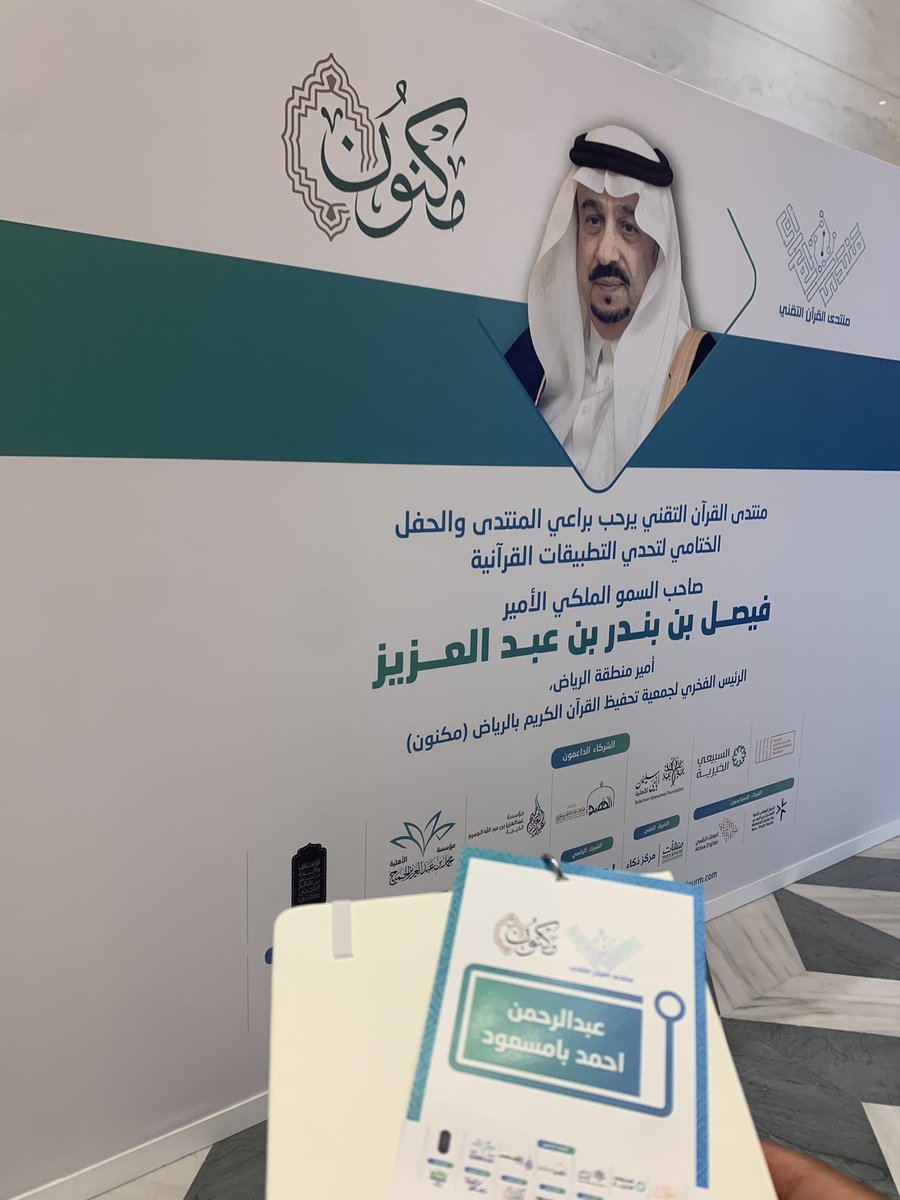 Abdulrhman tweet media