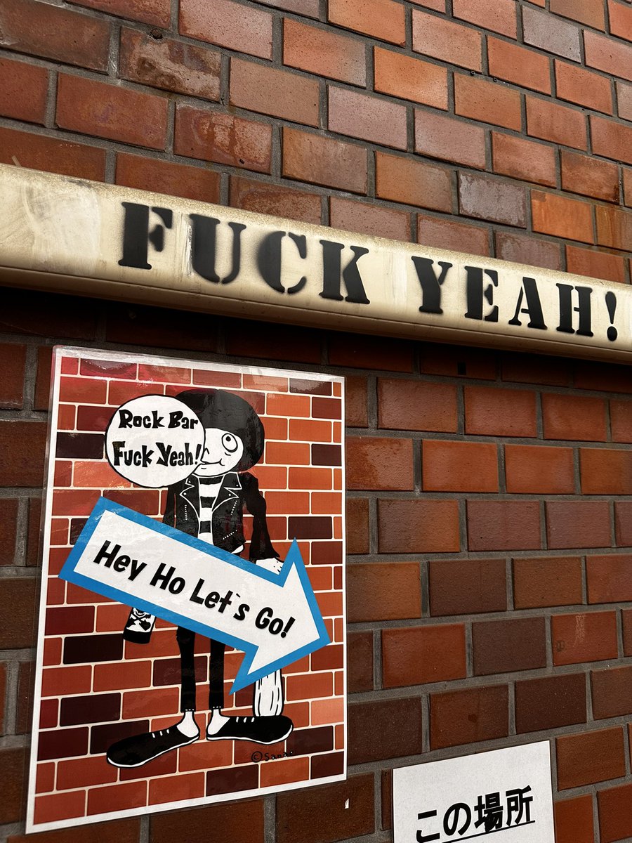 今日はイカしたホワイトソックスでロケンローだぜっ！！

@横須賀F**k Year

#rockandroll #ロケンロー #akabanevulgars #TRITECKTOKYO