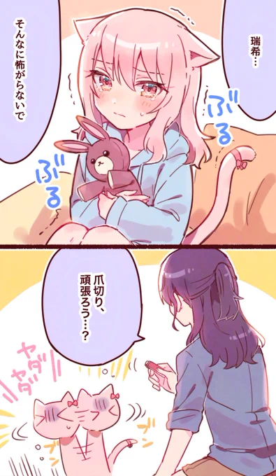 頑張る仔猫🎀(mfmz❄️🎀) 