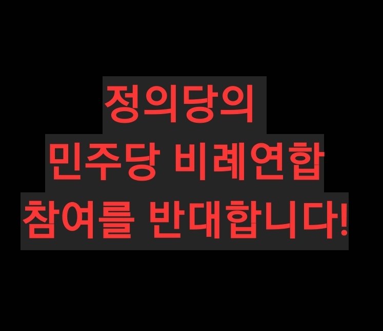ESKdb7tHiavmNLn's tweet photo. 저도 올려 봅니다.
결사반대!!! https://t.co/4p2dD5uaBo