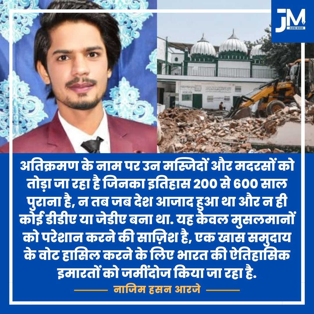 AnsariGzbCourt's tweet photo. @warispathan हम भी आपके साथ है आप भी हमारे साथ है।
National
State
District
Constituency
लेवल पर तुरंत जुड़ने का अभियान चलाए करोड़ लोग रहबर की तलाश में है करोड़ों हिंदू लोग भी, गजियाबाद साहिबाबाद के पंडित जी संपर्क और जोड़ने में अभी कामयाब नही हुए। कोई कार्यक्रम नही होता। #JoinAimim https://t.co/sJbV5wOcVb