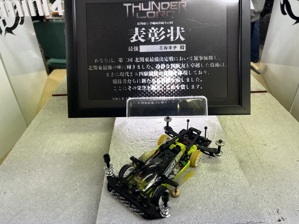 北関東最強決定戦Thunder Lord tweet media