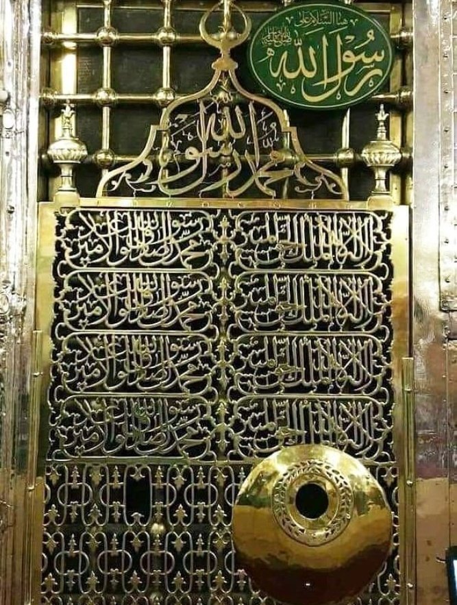(﷽)  وَرَفَعْنَا لَكَ ذِكْرَكَ ۝  (ﷺ)