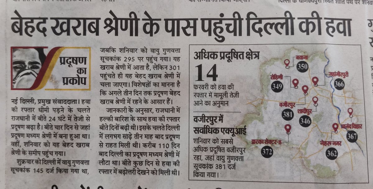 dalipsabharwal's tweet photo. और हम सभी इस वायु प्रदूषण की समस्या को एकदम अनदेखा सा कर रहे हैं। यह समस्या एक गंभीर समस्या है और इस समस्या से हम सभी प्रभावित हो रहे हैं। 

समस्या का नहीं अपितु समाधान का हिस्सा बनिए।

#AirPollution #toxicair #mycitymyresponsibility #cycletocommute #beonecarless #Sustainability https://t.co/ZtlClOsPSt