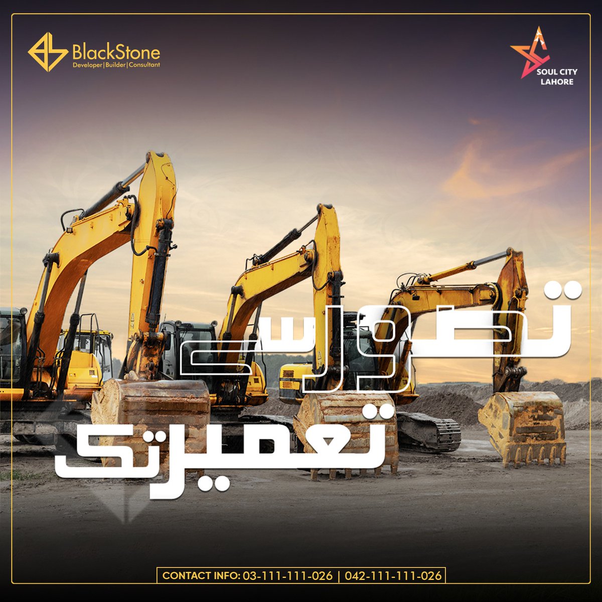 bstonepk's tweet photo. From concept to construction.   

For more information, Call us today at 
📞 042-111-111-026 or 03-111-111-026 
Or visit our office on 
📍 11-DD, CCA, PHASE 4, DHA, Lahore  

#soulcity #soulcitylahore #BlackStoneGroup #realestate #property #realtors #luxuryliving https://t.co/7yPckobuNg