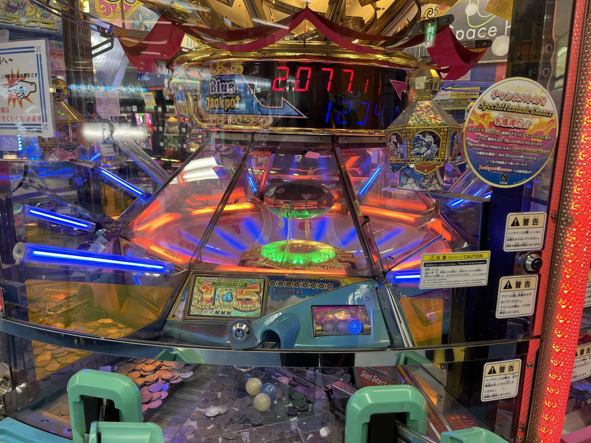 メダルゲームファンタジックフィーバー2 ボールセット メダルゲームファンタジックフィーバー2 ボールセット