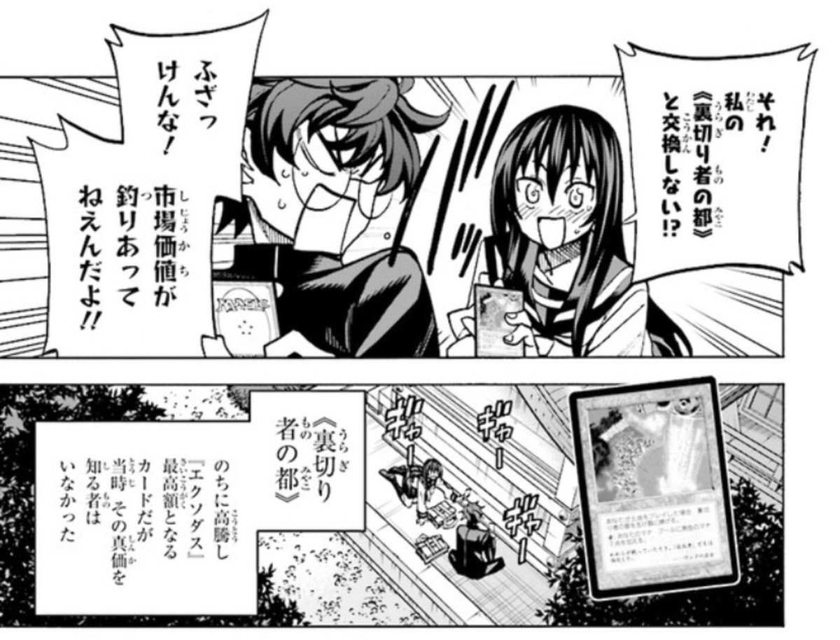 裏切り者の都/City of Traitors》がなんかトレンドに入ってるなと思っ