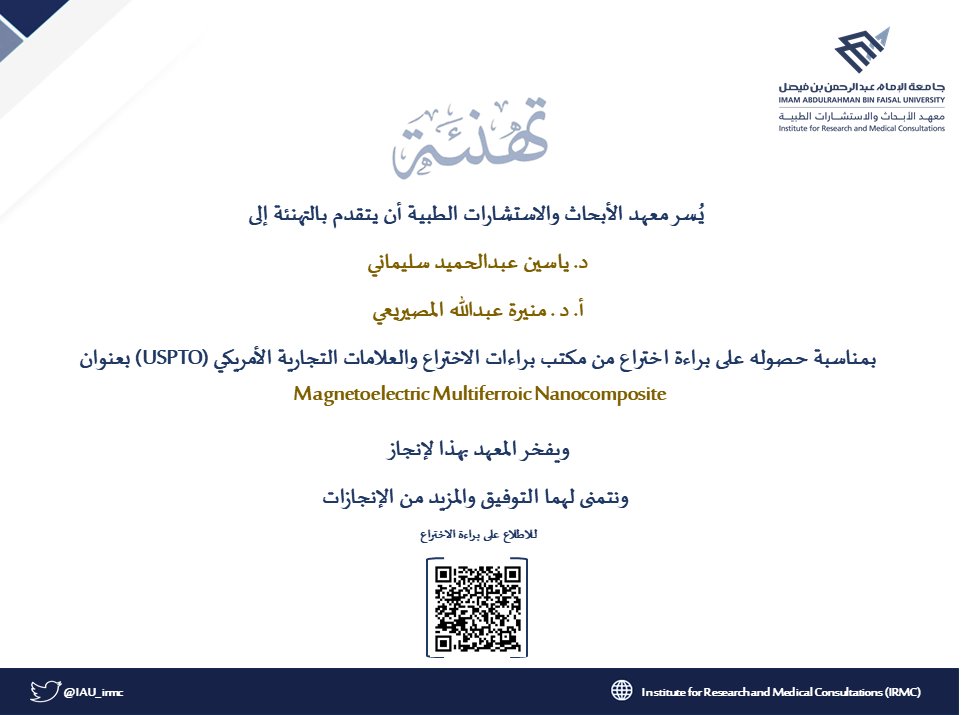 تهنئه✨
#جامعة_الإمام_عبد_الرحمن_بن_فيصل