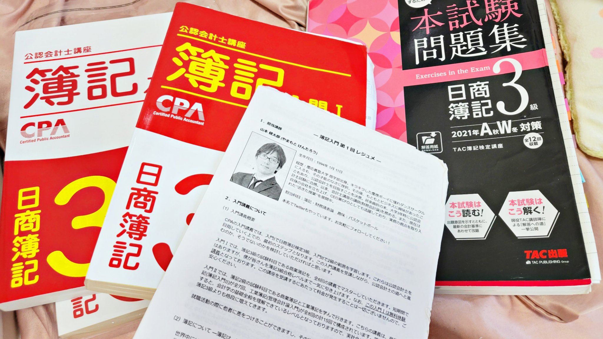 公認会計士　CPA CPA College] _303_PwC Japan LLC Tokyo Office Tour - YouTube