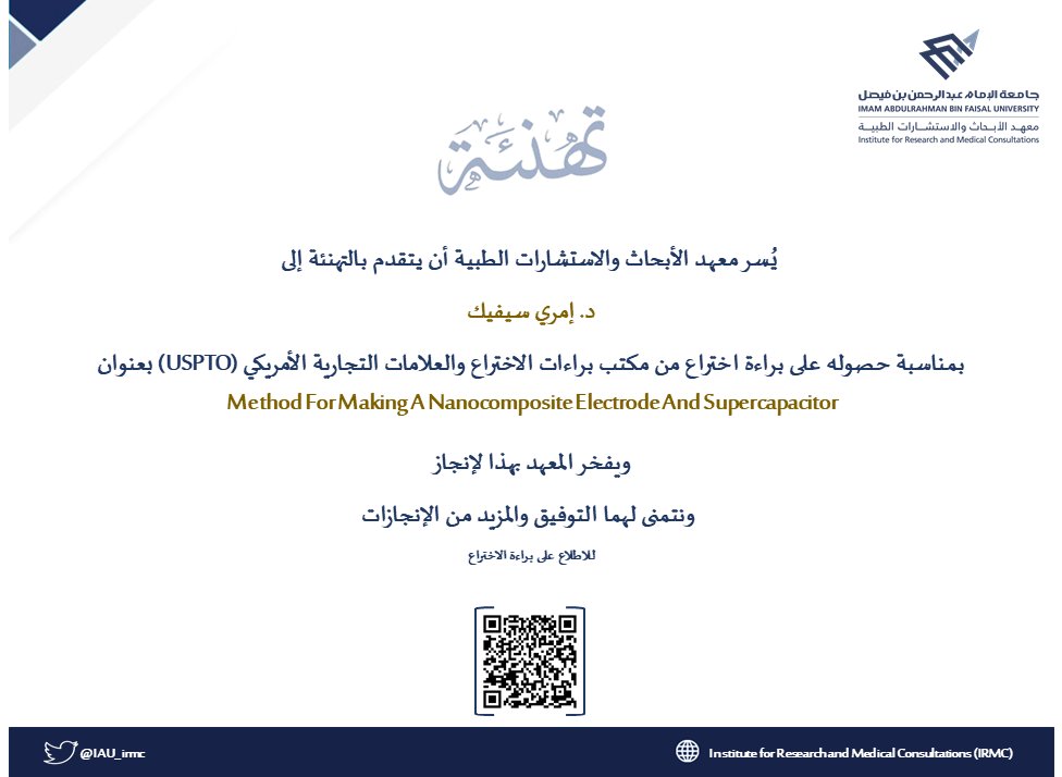 تهنئه✨
#جامعة_الإمام_عبد_الرحمن_بن_فيصل
