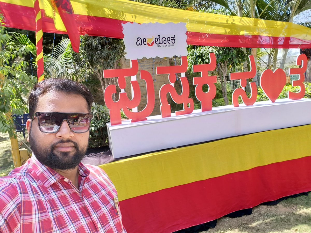 Naveenbajjally's tweet image. ಎರಡನೇ ದಿನದ ಪುಸ್ತಕ ಸಂತೆಯಲ್ಲಿ .
ಯಾರಾದ್ರು ಇದ್ದೀರಾ? ಒಂದು ಹಾಯ್ ಹೇಳಿ!

#pustakasante