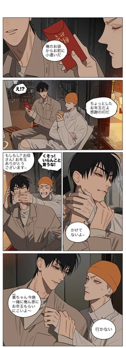 浮かれとんちき(@ukaretonnchiki) さんのマンガ一覧 : 5ページ目