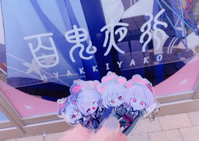 見てきたよ!!! 