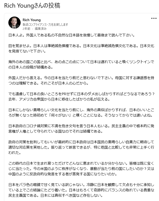 Necosan60's tweet photo. 自民党や岸田総理に対して不平不満を毎日書き連ねている日本人は多いが、在日アメリカ人のこの方は
「日本は奇跡的にバランスの取れている民主主義国。皆様は宝くじに当たった」と仰る。

どうかね、我々日本人が如何に恵まれている���、この文章を読んでもらいたいのです。
https://t.co/AcZAyes8jt