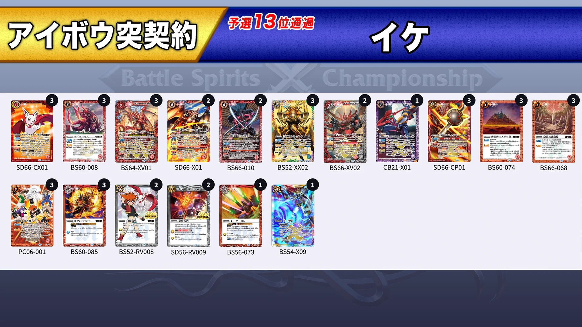 バトルスピリッツ on X: 