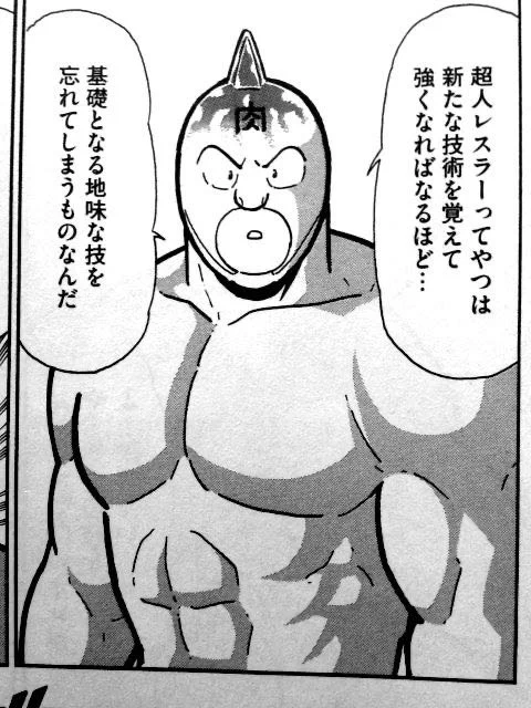 キン肉マンのこの台詞って何事にも言えることだと思ってる。だから常に初心を忘れないでいきたいしたまに振り替えるのも悪いことではないと思う。 